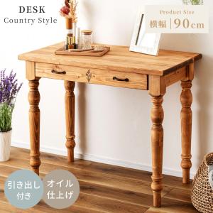 東谷 デスク 幅90cm 引き出し パイン 無垢材 オイル仕上げ おしゃれ