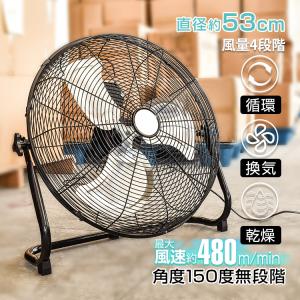 山善（YAMAZEN） 業務用扇風機 工場扇 アルミ 全閉式 フロア 床置き式