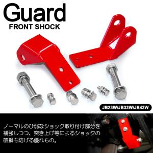 ジムニー ジャダーストップ JB23W JB33W JB43W フルキット Kudo-j/工藤