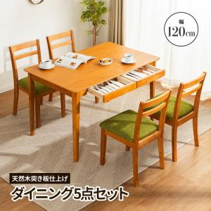MINT ダイニングテーブルセット 5点セット 4人掛け ダイニングチェア