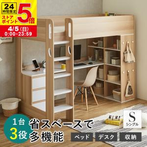 送料無料□ACTUS/アクタス□FUZZLE/ファズル ロフトベッドセット