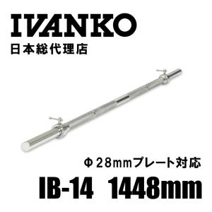 IVANKO (イヴァンコ) OT-15 エクササイズオリンピックバー 1885mm