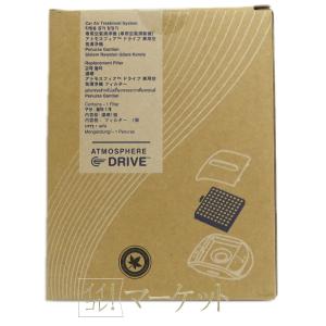 アムウェイ Amway アトモスフィア スカイ カーボン 脱臭フィルター 12