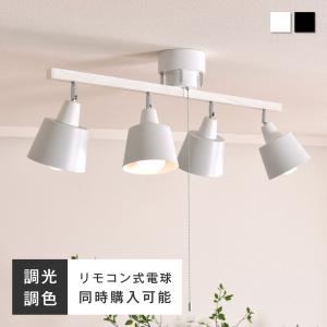 VENTOTA シーリングライト 4灯 LED対応 天井照明 照明器具 リモコン