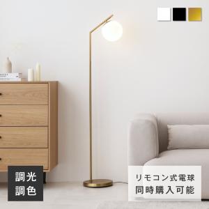 2026年3月】フロアライト（耐久性が壊れにくい）のおすすめ人気