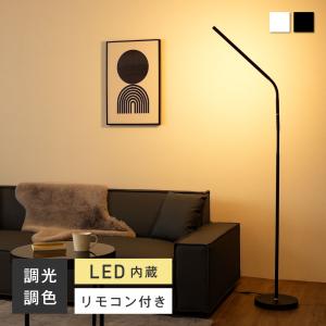 2026年3月】フロアライトのおすすめ人気ランキング - Yahoo!ショッピング