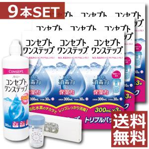 コンセプト コンセプトワンステップ 300ml 6本セット 送料無料 ケア