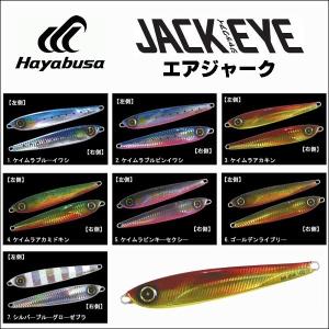 Hayabusa（ハヤブサ） ジャックアイ エアジャーク 200g ジギング