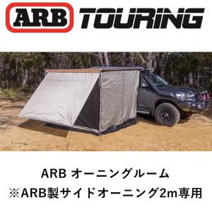 ARB 正規品 サイドウインドブレイク WIND BREAK - SIDE 813400 「4