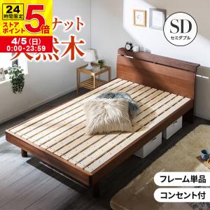 MINT ベッド シングル 天然木 ベッドフレーム コンセント付き