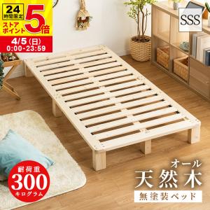 LOWYA（ロウヤ） シングル S ベッドフレーム 単品 ベッド フレーム