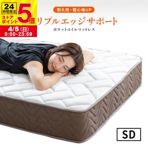 MINT マットレス ポケットコイル シングル 高密度 20cm トリプルエッジ