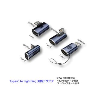 USB Type C to Lightning 変換アダプタ 各種2個セット PD充電対応