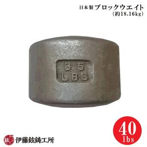 日本製ハードスタイルケトルベル（20kg） 伊藤鉉鋳工所 メーカー直送