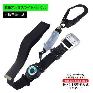 安全帯 フルハーネス型 ポリマーギヤ 新規格 DRNC-M-51S NB ポリマー