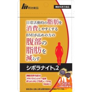 明治薬品 【 2袋セット 】 シボラナイト2 52.5g ( 350mg × 150粒 ) 30