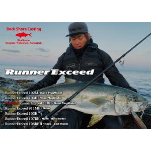 RippleFisher RunnerExceed 95TC リップルフィッシャー ランナー
