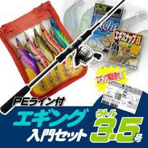 サンライン（SUNLINE） エギングセット ロッド 8.0F 8.3F 8.6F