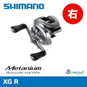 シマノ（SHIMANO） 20メタニウム XG LEFT 左ハンドル : フィッシング