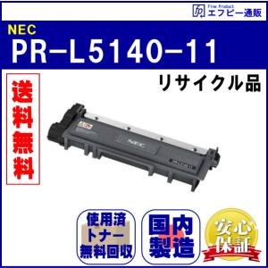 MultiWriter PR-L4C150-16 イエロー 大容量トナーカートリッジ 純正品