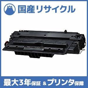 キヤノン（Canon） キャノン CRG-533H トナーカートリッジ 国産