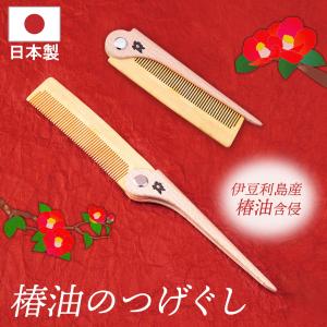 ギフト包装対応 京都 十三や工房 薩摩つげ とき櫛 四寸 細歯