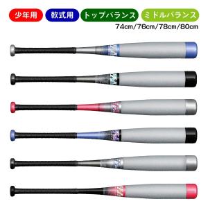 BEYONDMAX 野球バット 少年軟式用 限定モデル ミズノ mizuno ビヨンド