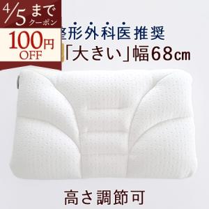 ムアツ 枕 まくら ブリーズ バウンス 肩こり 首こり 昭和 西川 高通気