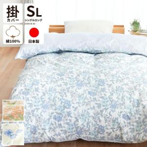 掛け布団カバー 掛布団カバー 速乾 かわいい チューリップ フラワー 花