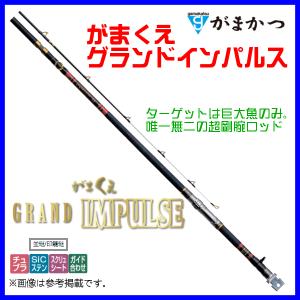 ロッドコム 牙城 クエ 480MH 4.8m ロッド 磯竿 : 釣具・フーガショップ
