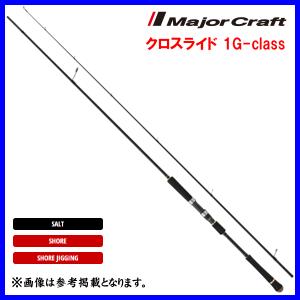 Major Craft（メジャークラフト） 【今ならジグ1個プレゼント