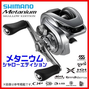 シマノ（SHIMANO） 夢屋 20 メタニウムシャロースプール (2020年モデル