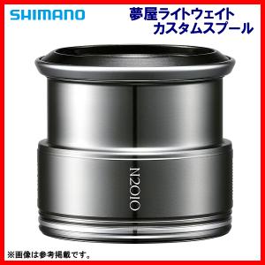 シマノ（SHIMANO） 夢屋 ライトウェイトカスタムスプール 2500PE0820