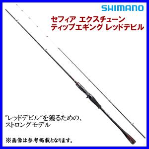 Sephia セフィア リミテッド ティップエギング (SiCリングガイド) S68M