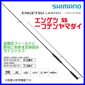 シマノ（SHIMANO） 船竿 炎月 エンゲツ XR 一つテンヤマダイ 245M/MH+