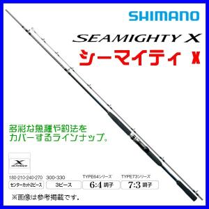 シマノ（SHIMANO） ☆シマノ 20 シーマイティー X TYPE64 50-330