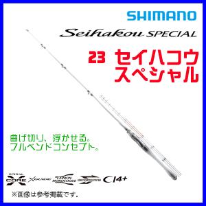 シマノ（SHIMANO） ( 送料無料 ) ☆シマノ 23 セイハコウ スペシャル