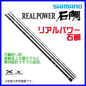 ロッドコム 新鋭 振出石鯛 520MH 5.2m ロッド 磯竿 △ : 釣具・フーガ