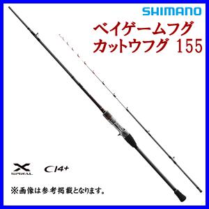 シマノ（SHIMANO） リアランサーX カットウ フグ 155 : つり具の