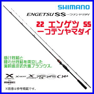 シマノ（SHIMANO） 21 ENGETSU(炎月)SS 一つテンヤマダイ 225MH+