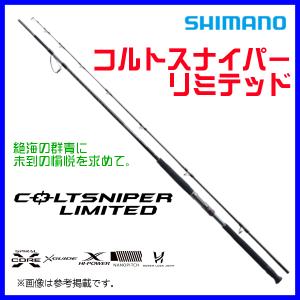 シマノ（SHIMANO） ☆シマノ 22 コルトスナイパー リミテッド S98XH/JS
