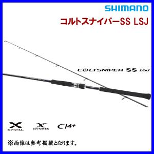 シマノ（SHIMANO） ( 只今 欠品中 ) ☆シマノ 24 コルトスナイパー SS