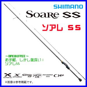 シマノ 22 ソアレ SS S86ML-T SoaRe アジングロッド - 最安値・価格