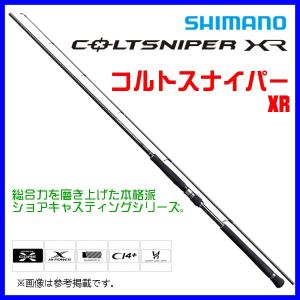 シマノ コルトスナイパー XR S96ML COLTSNIPER ショアジギングロッド
