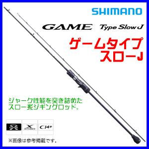 シマノ 20 ゲームタイプ スローJ B66-4 釣り ジギングロッド - 最安値
