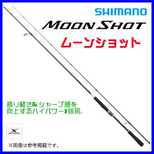 シマノ（SHIMANO） ○シマノ 21 ムーンショット S96M (399892) : 釣具