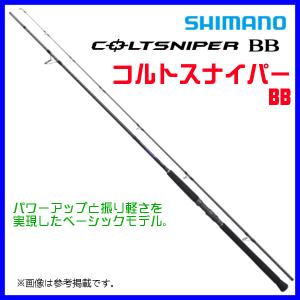 シマノ 21 コルトスナイパー BB S100H-3 COLTSNIPER ショアジギング