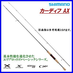 シマノ（SHIMANO） ( 只今 欠品中 ) ☆シマノ 21 カーディフ AX S66SUL