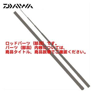 パーツ 穂先のみ ) ダイワ ブラックジャック スナイパー ヘチX XH-240