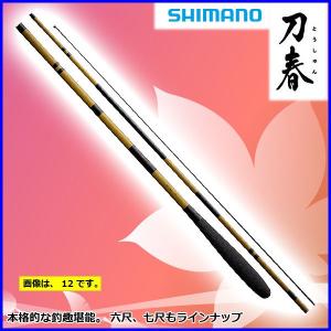 シマノ（SHIMANO） ☆シマノ 景仙 桔梗 （ けいせん ききょう ） 15尺